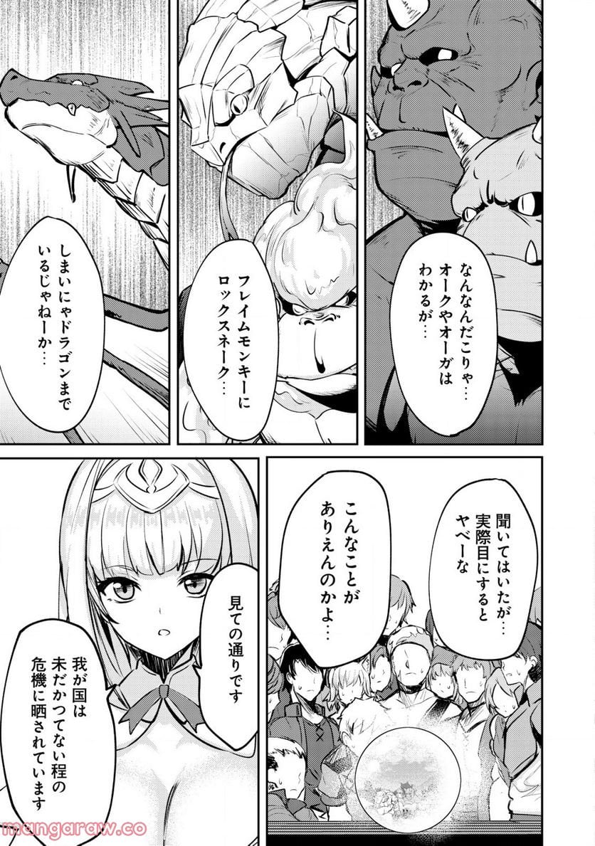 姉が剣聖で妹が賢者で 第22.1話 - Trang 11