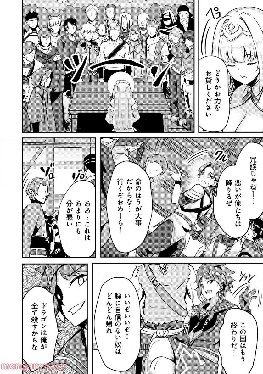 姉が剣聖で妹が賢者で 第22.1話 - Trang 12