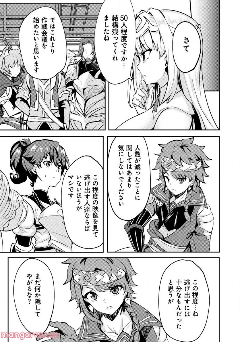 姉が剣聖で妹が賢者で 第22.1話 - Trang 13