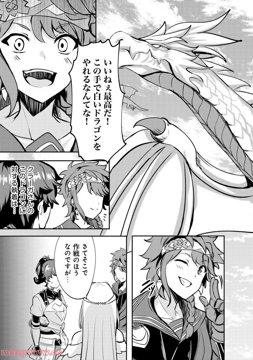姉が剣聖で妹が賢者で 第22.1話 - Trang 15