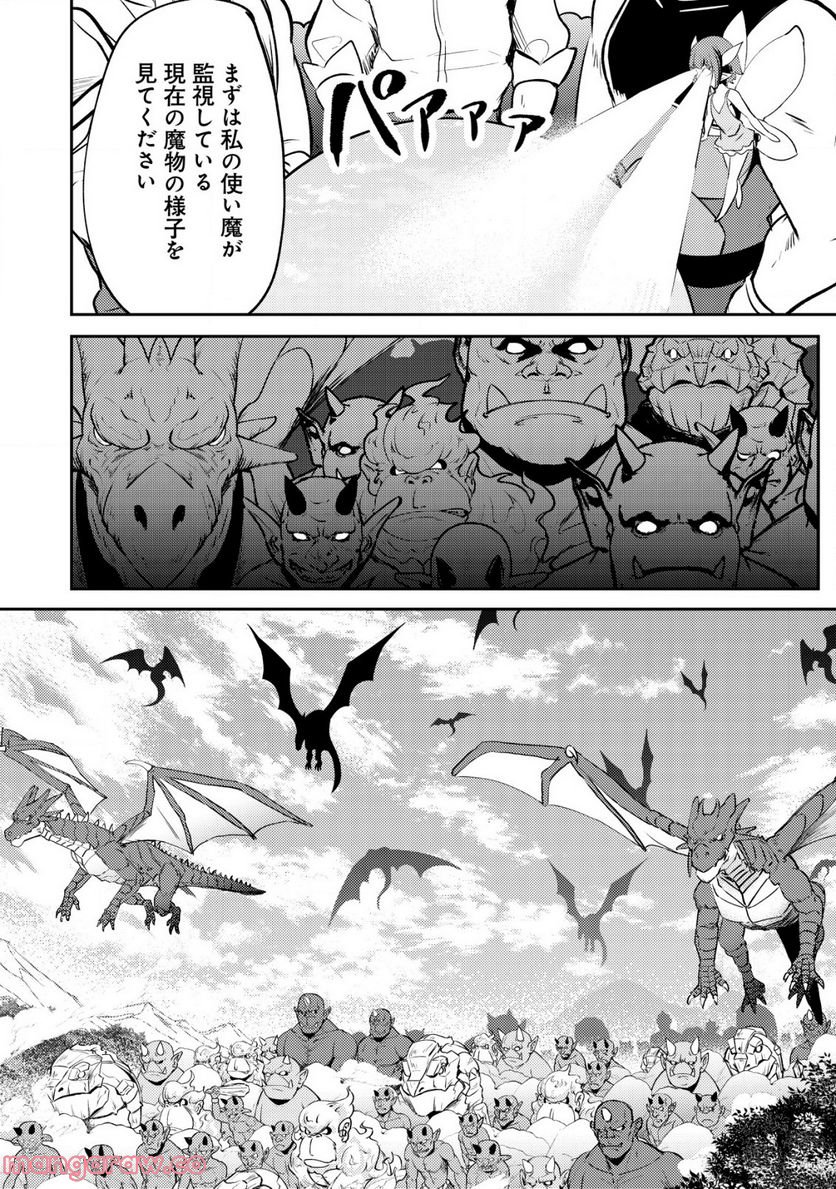 姉が剣聖で妹が賢者で 第22.1話 - Trang 10
