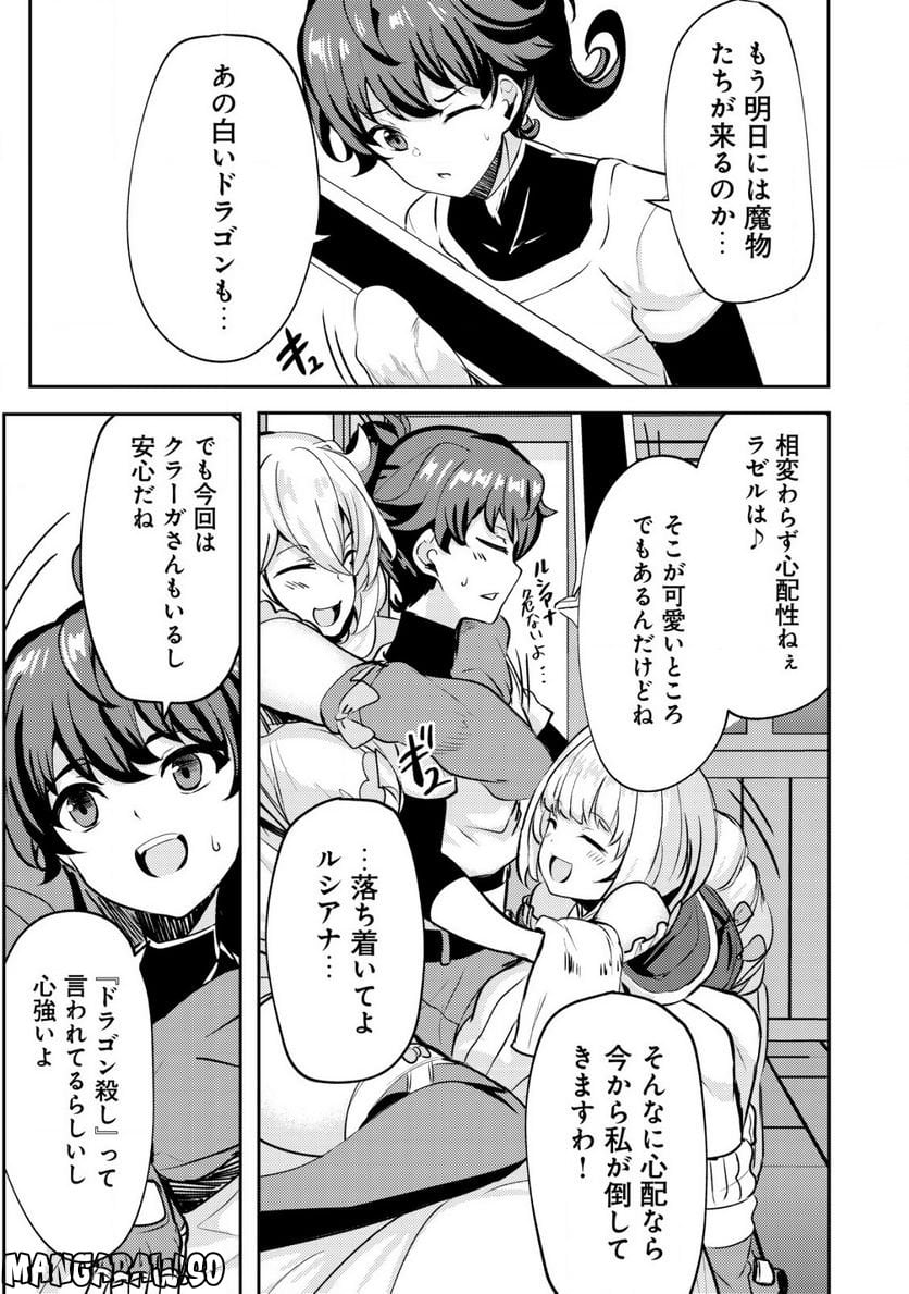 姉が剣聖で妹が賢者で 第22.2話 - Trang 2