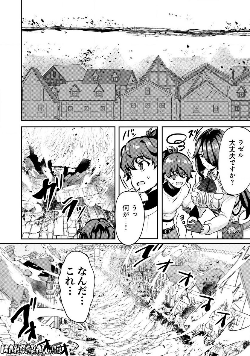 姉が剣聖で妹が賢者で 第22.2話 - Trang 13