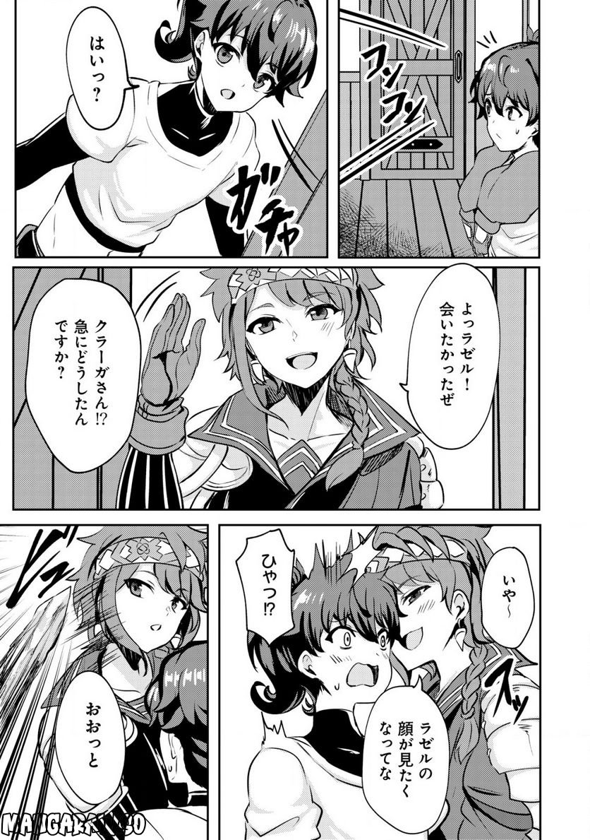 姉が剣聖で妹が賢者で 第22.2話 - Trang 4