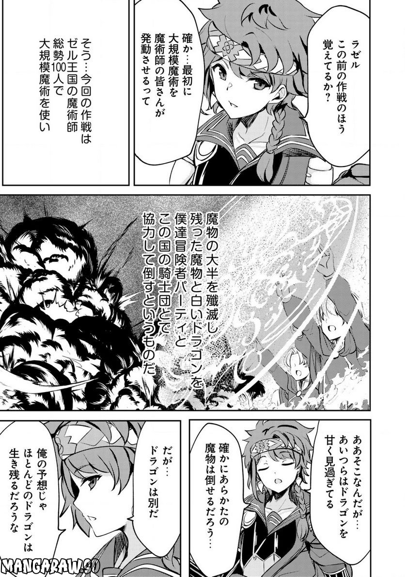 姉が剣聖で妹が賢者で 第22.2話 - Trang 6