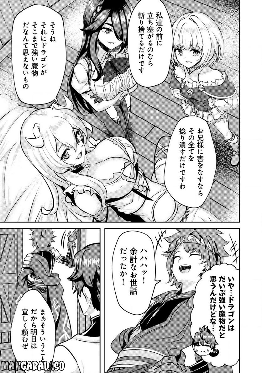 姉が剣聖で妹が賢者で 第22.2話 - Trang 8