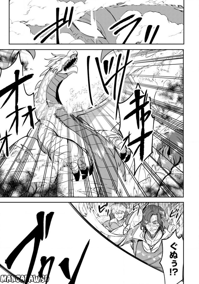 姉が剣聖で妹が賢者で 第23.1話 - Trang 11