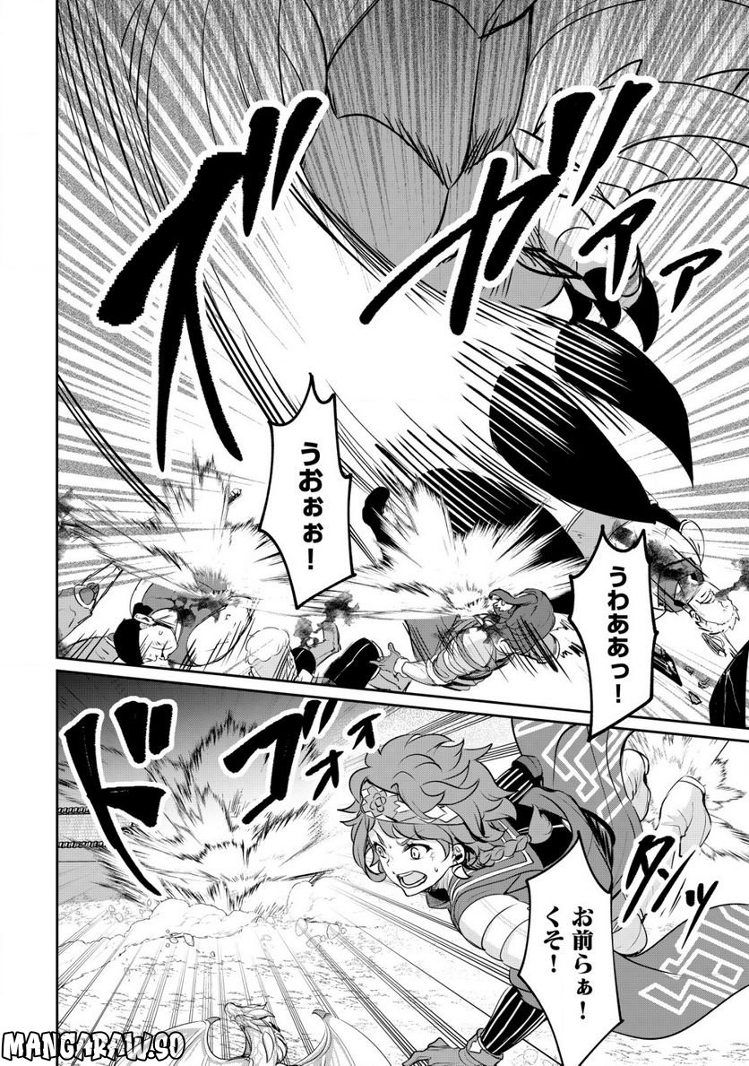 姉が剣聖で妹が賢者で 第23.1話 - Trang 12