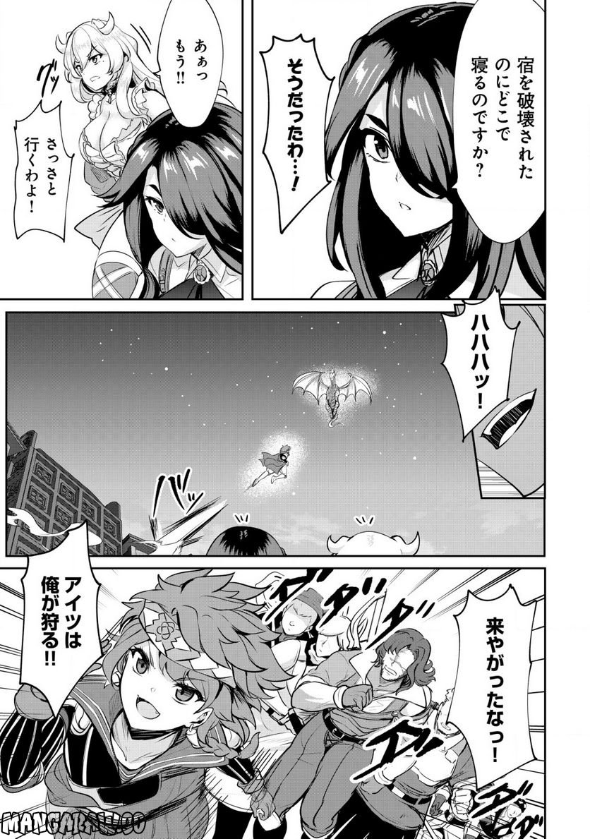 姉が剣聖で妹が賢者で 第23.1話 - Trang 5
