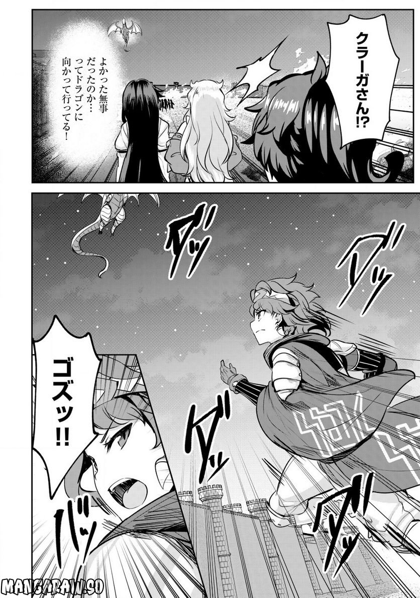 姉が剣聖で妹が賢者で 第23.1話 - Trang 6