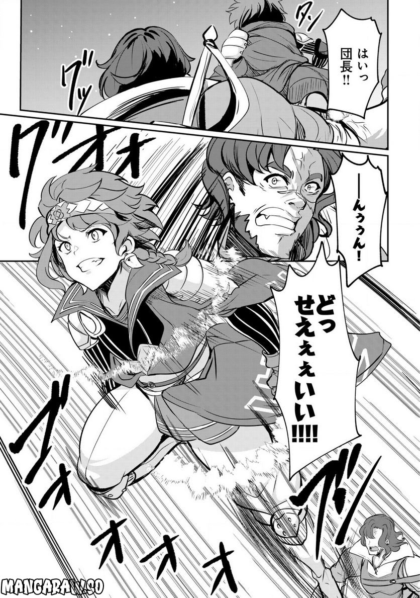 姉が剣聖で妹が賢者で 第23.1話 - Trang 7
