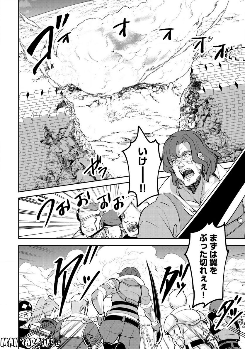 姉が剣聖で妹が賢者で 第23.1話 - Trang 10