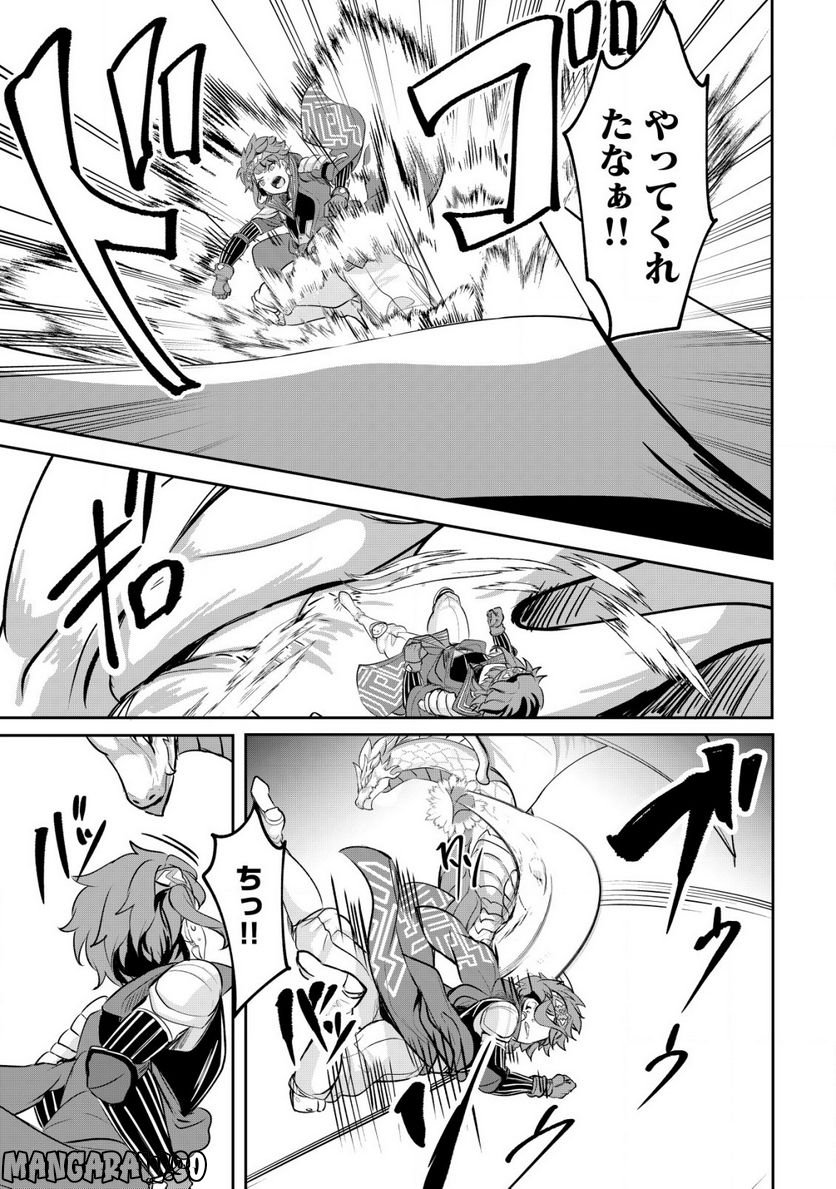 姉が剣聖で妹が賢者で 第23.2話 - Trang 1