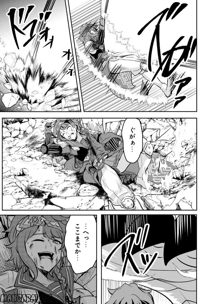姉が剣聖で妹が賢者で 第23.2話 - Trang 11
