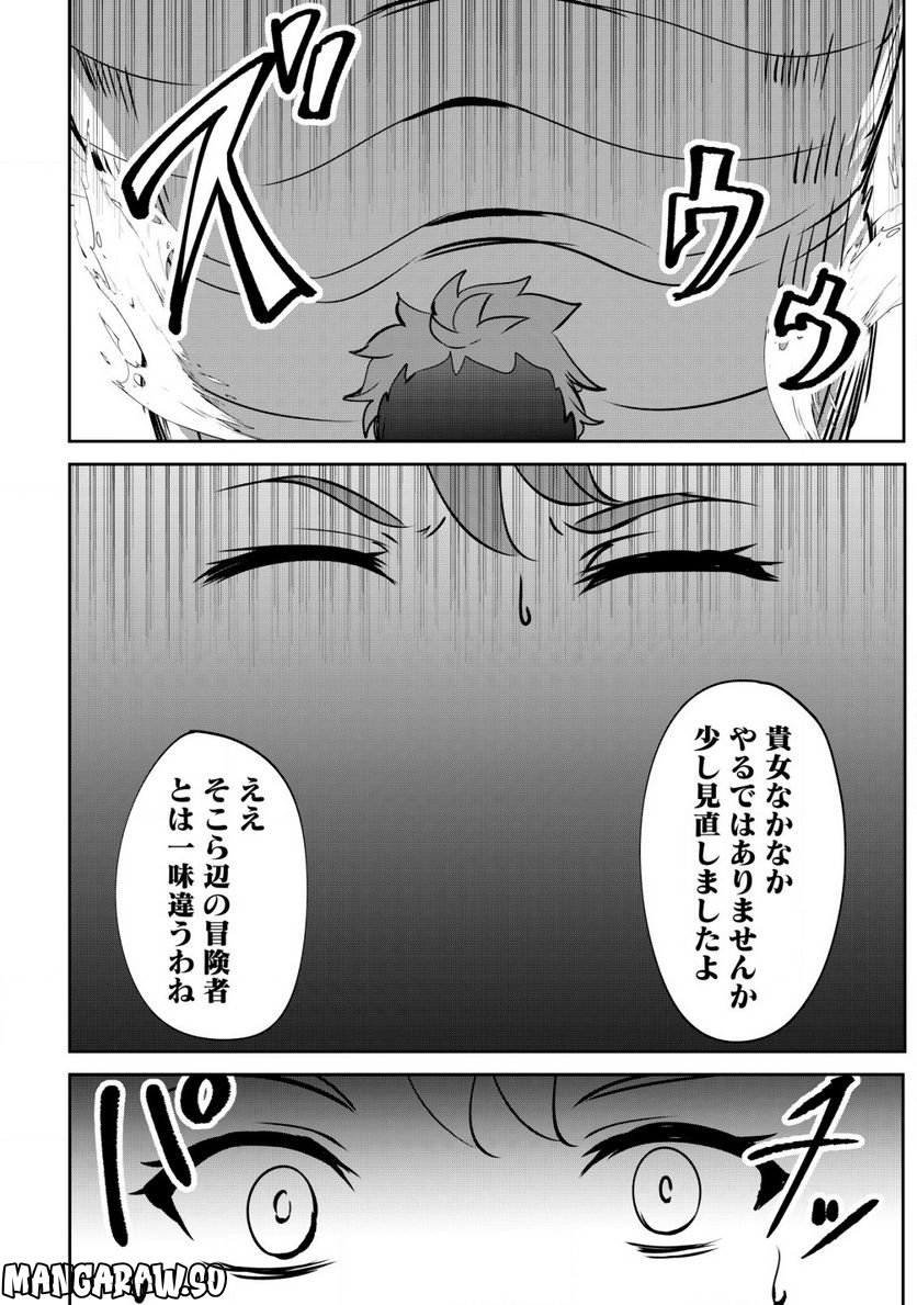 姉が剣聖で妹が賢者で 第23.2話 - Trang 12