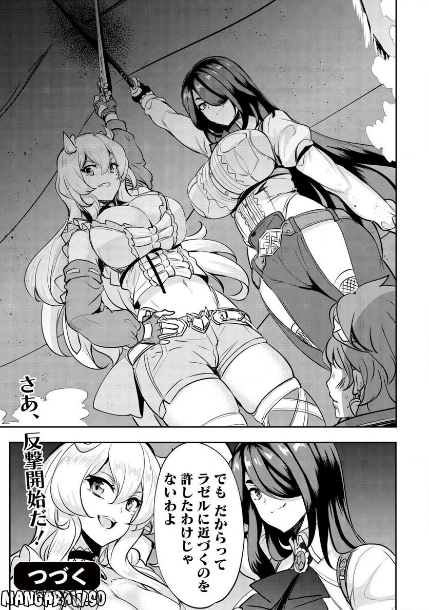 姉が剣聖で妹が賢者で 第23.2話 - Trang 13