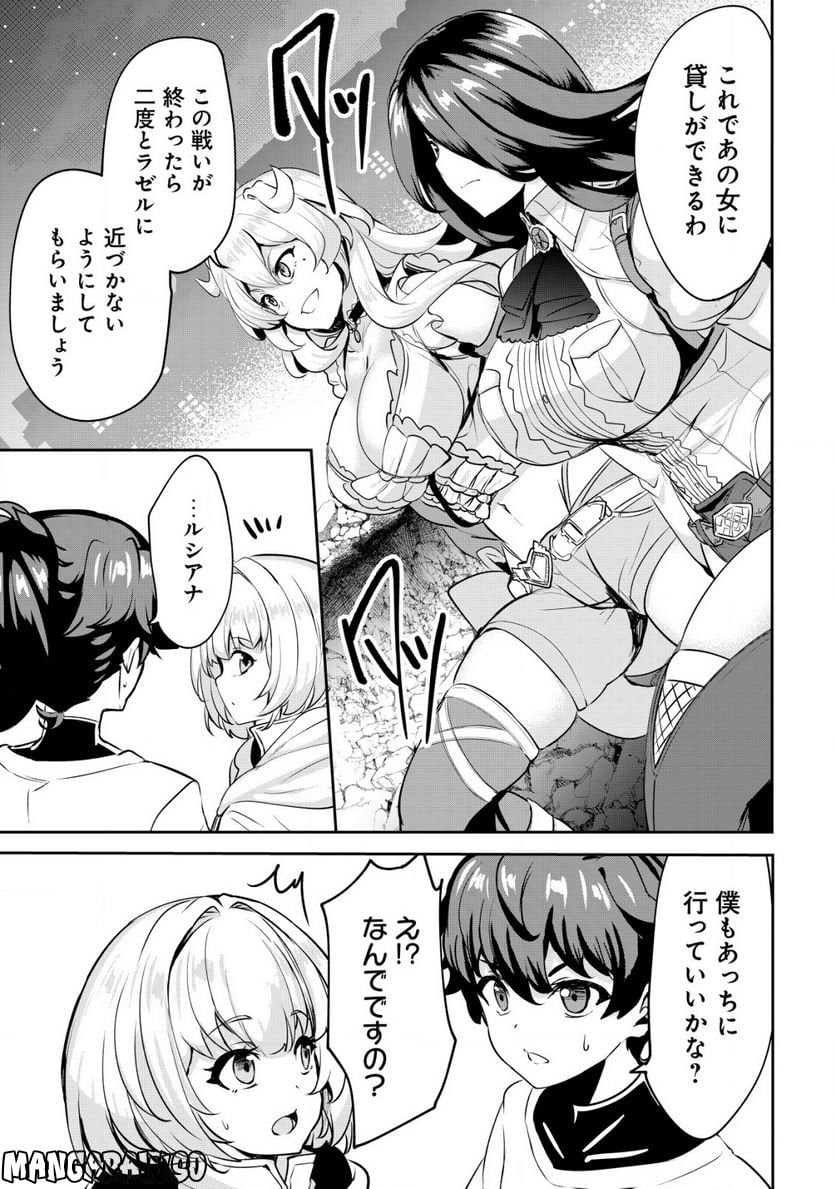 姉が剣聖で妹が賢者で 第23.2話 - Trang 3