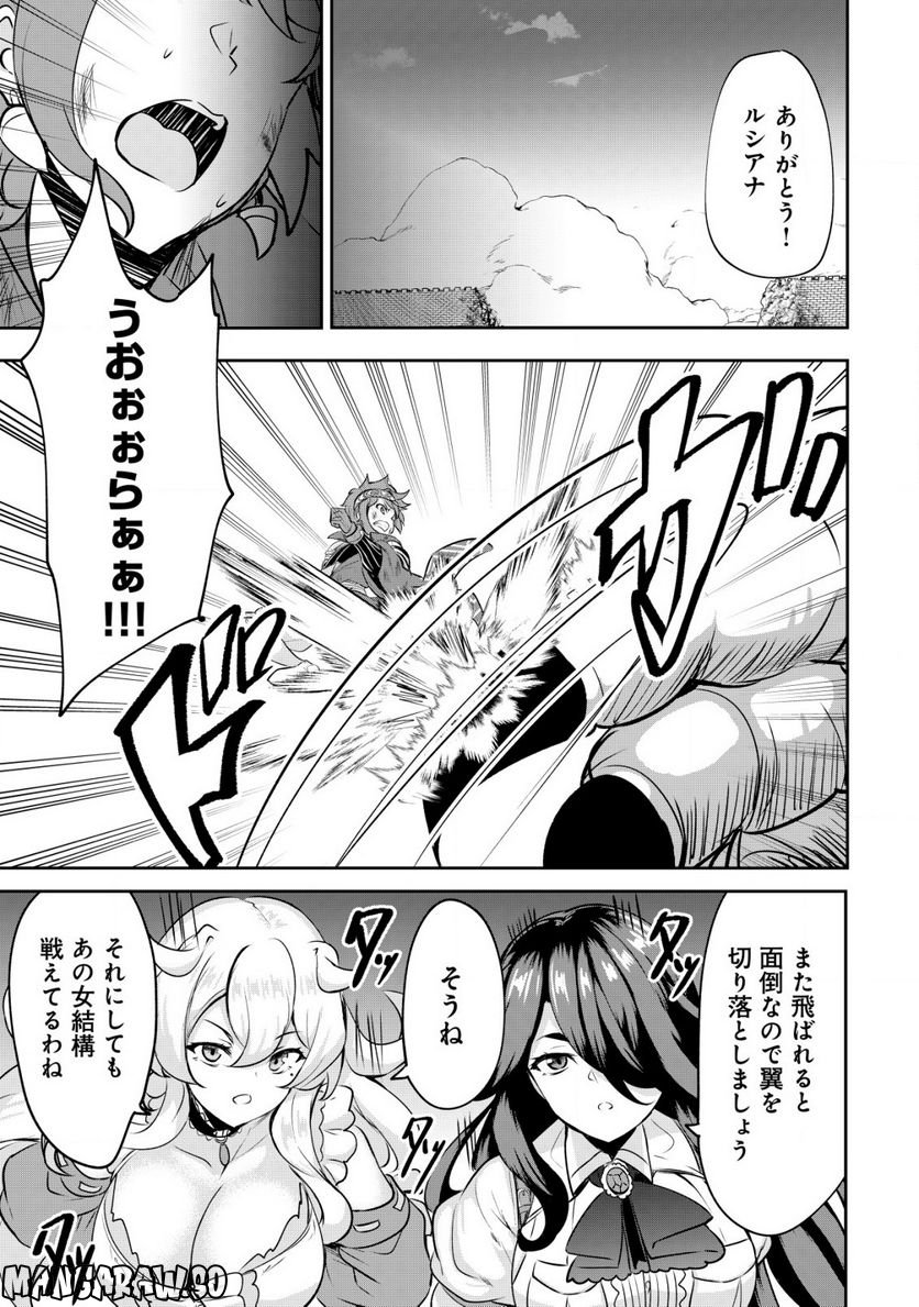 姉が剣聖で妹が賢者で 第23.2話 - Trang 5