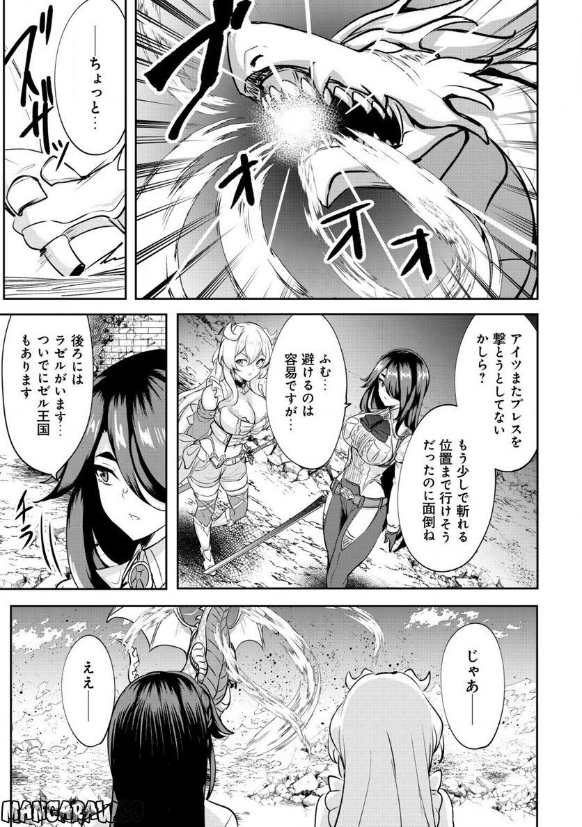 姉が剣聖で妹が賢者で 第23.2話 - Trang 7