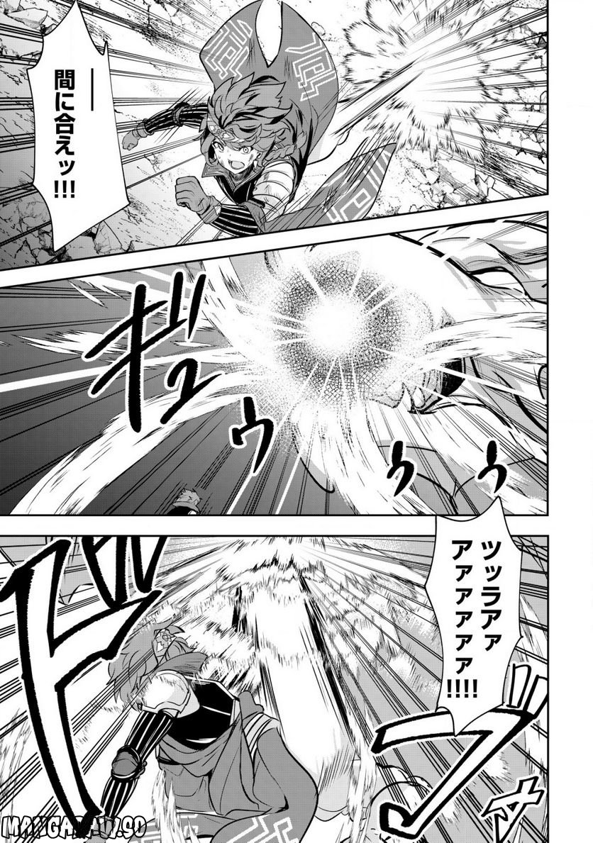 姉が剣聖で妹が賢者で 第23.2話 - Trang 9