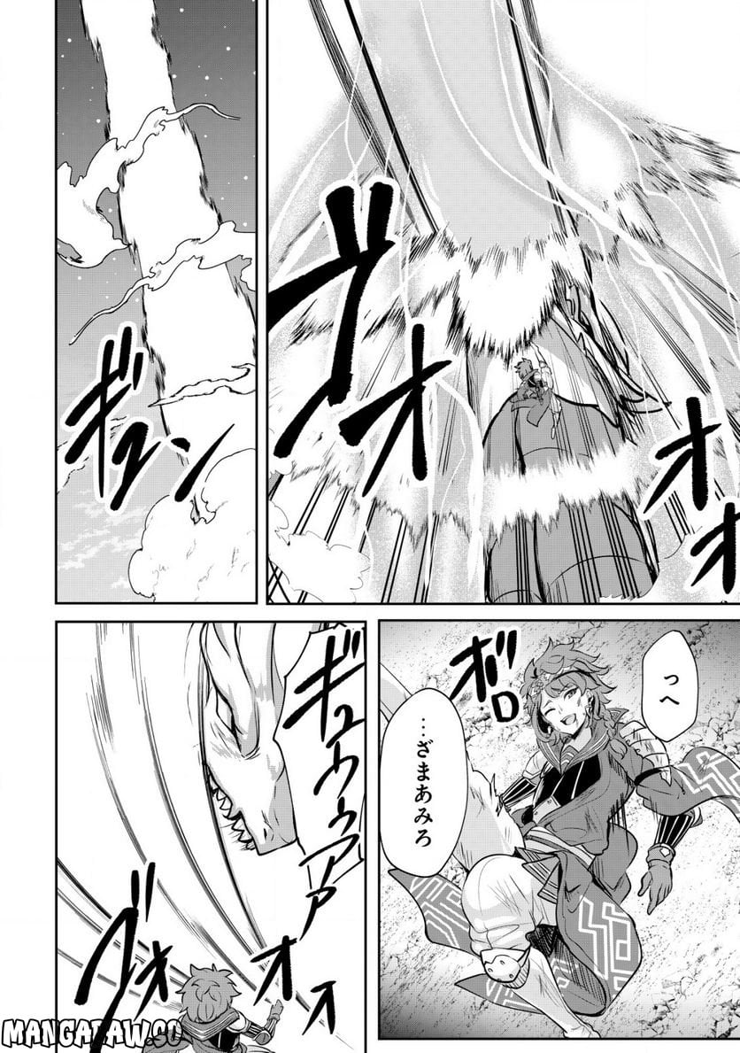 姉が剣聖で妹が賢者で 第23.2話 - Trang 10