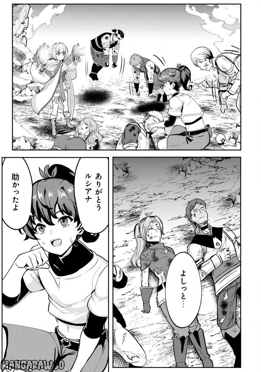 姉が剣聖で妹が賢者で 第24.1話 - Trang 11