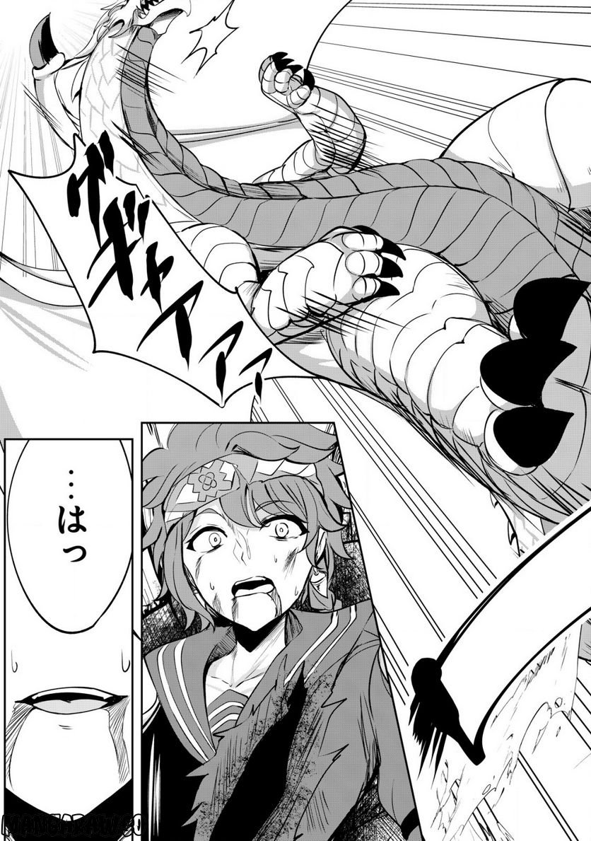 姉が剣聖で妹が賢者で 第24.1話 - Trang 3