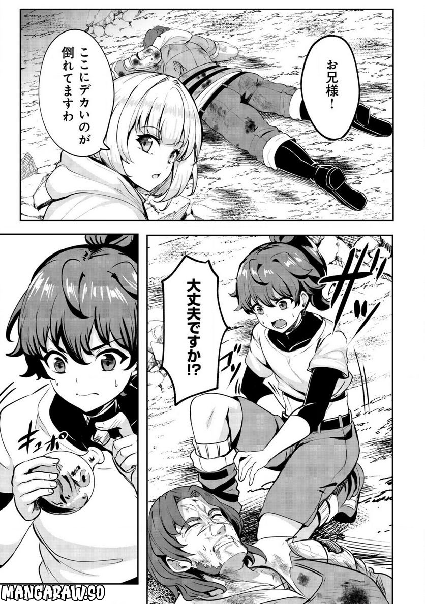 姉が剣聖で妹が賢者で 第24.1話 - Trang 9