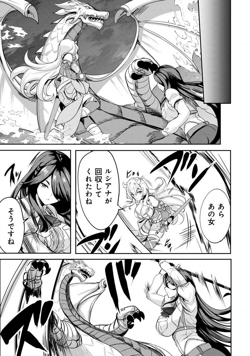 姉が剣聖で妹が賢者で 第24.2話 - Trang 2