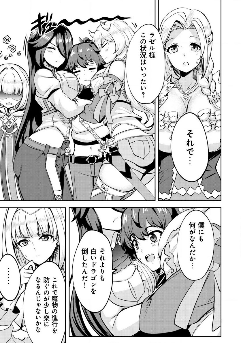 姉が剣聖で妹が賢者で 第24.2話 - Trang 12