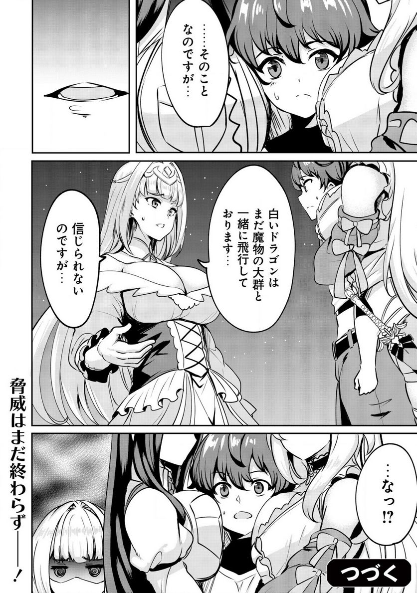 姉が剣聖で妹が賢者で 第24.2話 - Trang 13