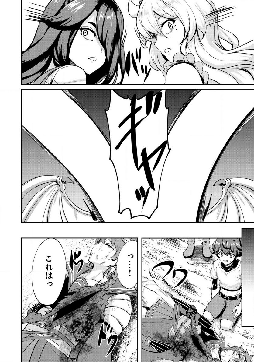 姉が剣聖で妹が賢者で 第24.2話 - Trang 5