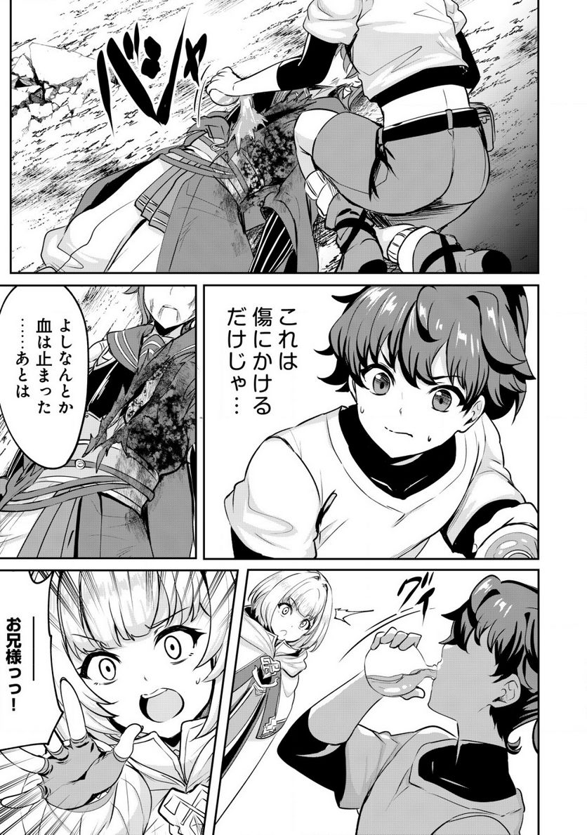 姉が剣聖で妹が賢者で 第24.2話 - Trang 6