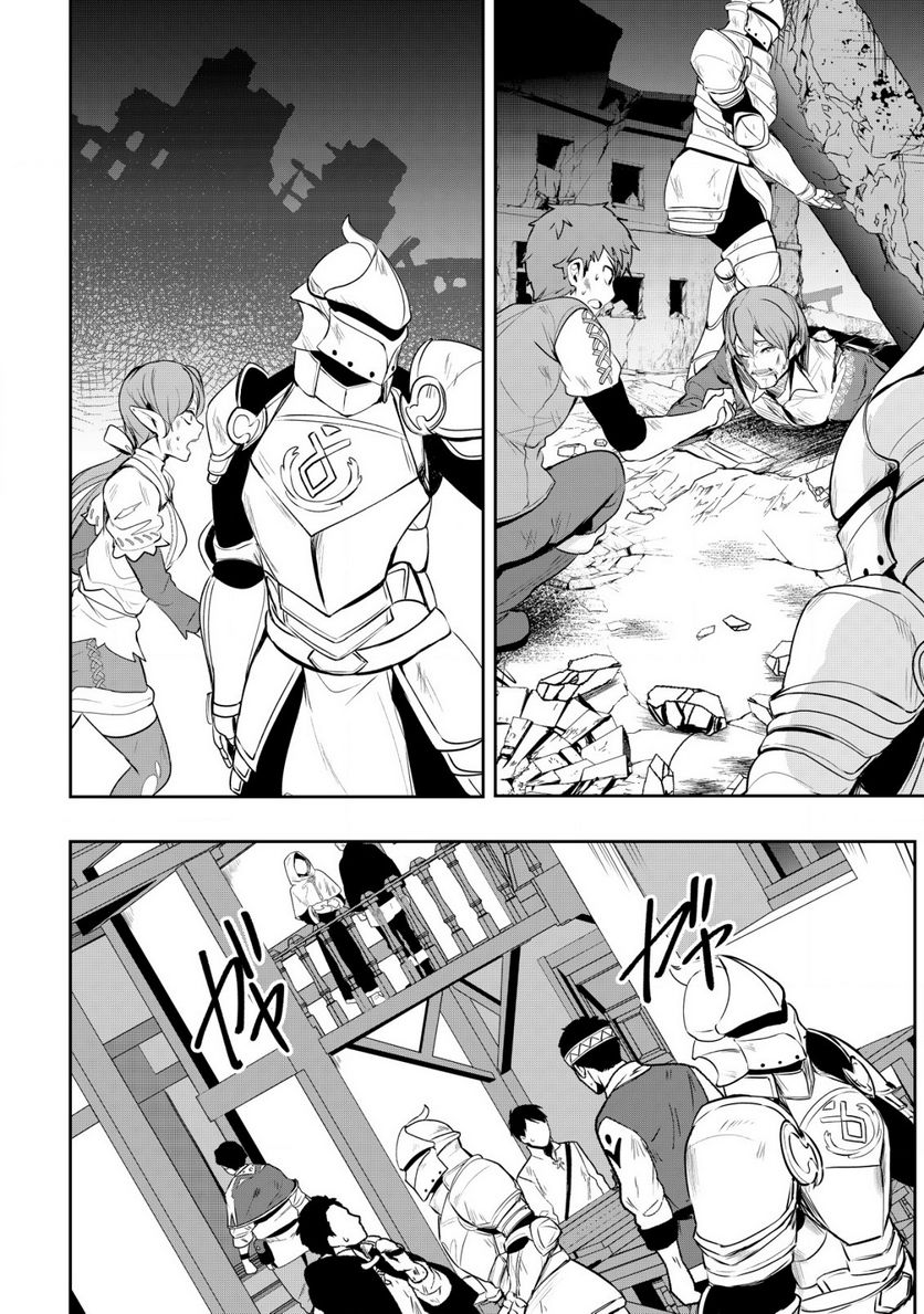 姉が剣聖で妹が賢者で 第25.1話 - Trang 2