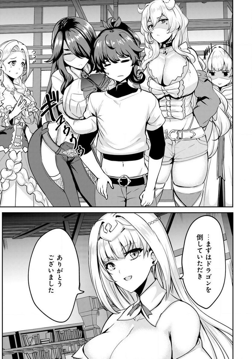 姉が剣聖で妹が賢者で 第25.1話 - Trang 3