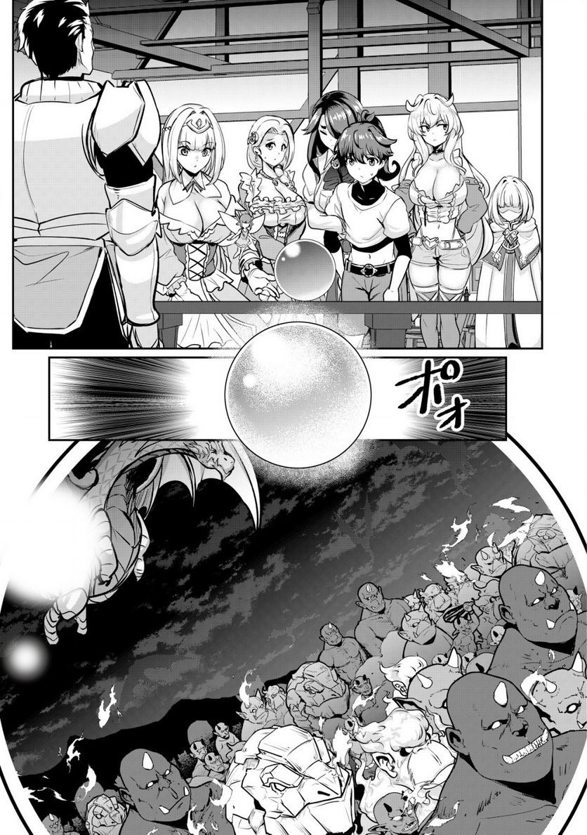 姉が剣聖で妹が賢者で 第25.1話 - Trang 5