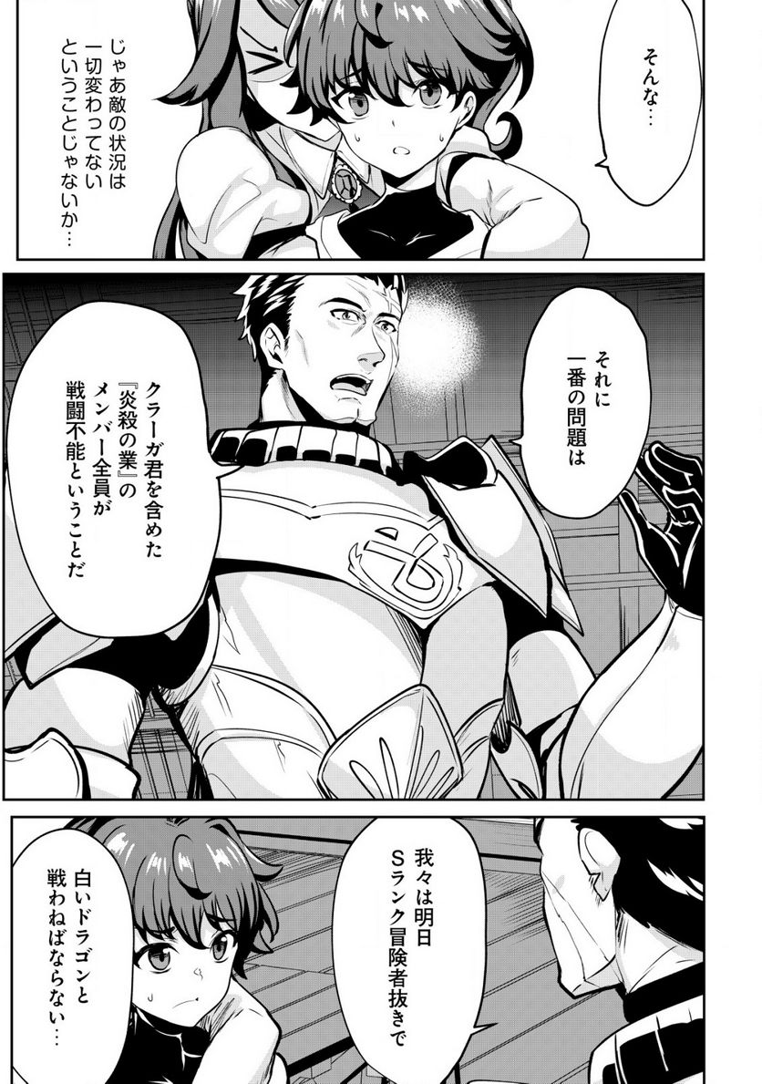 姉が剣聖で妹が賢者で 第25.1話 - Trang 7