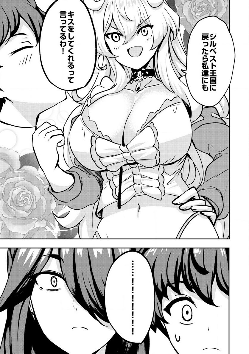 姉が剣聖で妹が賢者で 第25.2話 - Trang 1