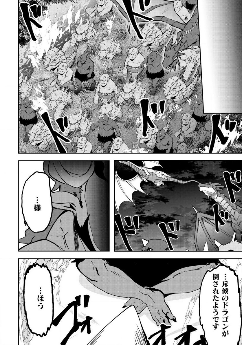 姉が剣聖で妹が賢者で 第25.2話 - Trang 12