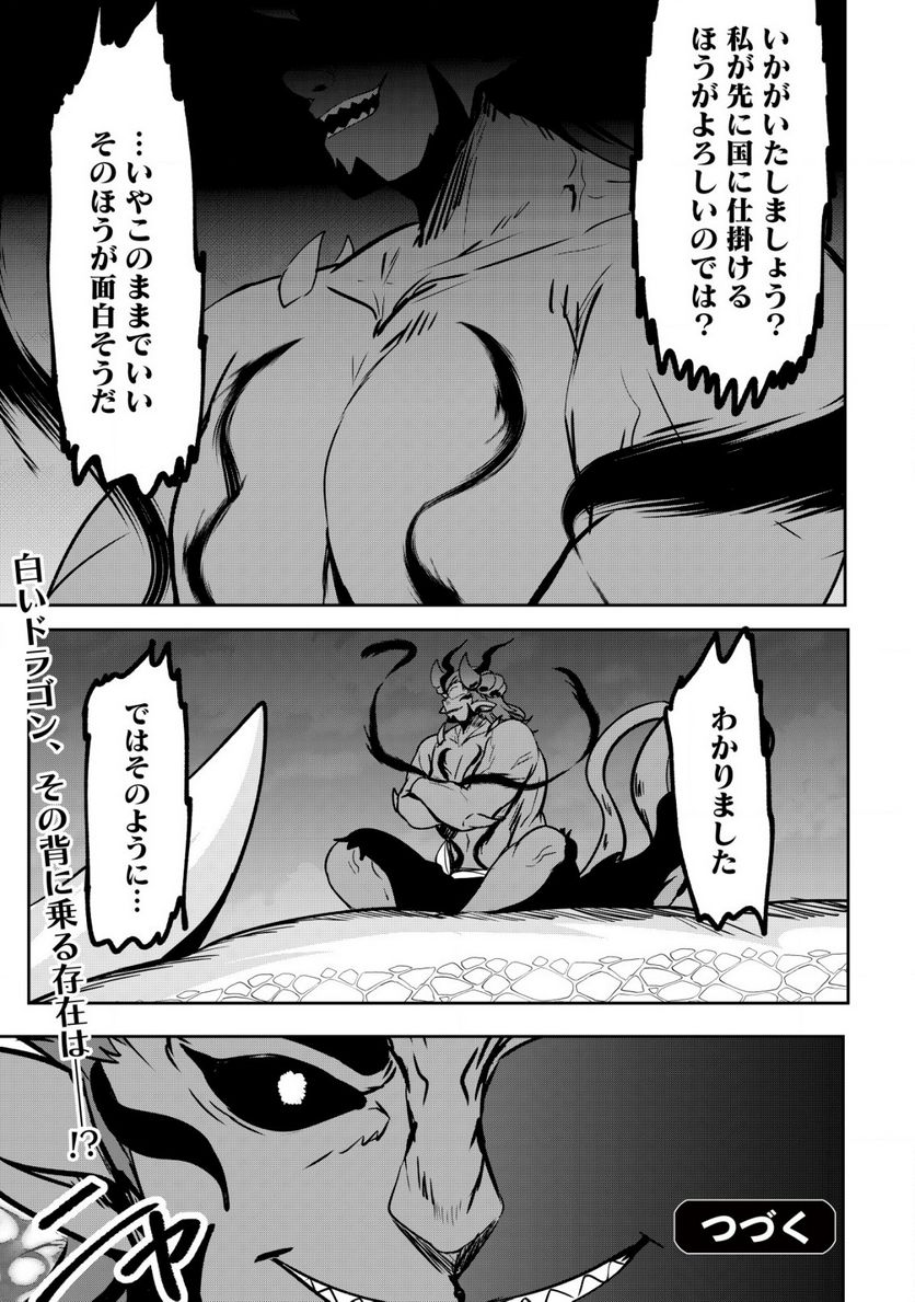 姉が剣聖で妹が賢者で 第25.2話 - Trang 13
