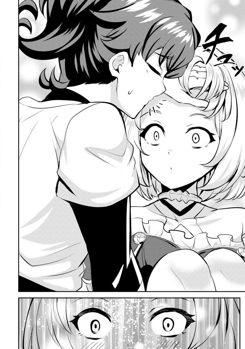 姉が剣聖で妹が賢者で 第25.2話 - Trang 8
