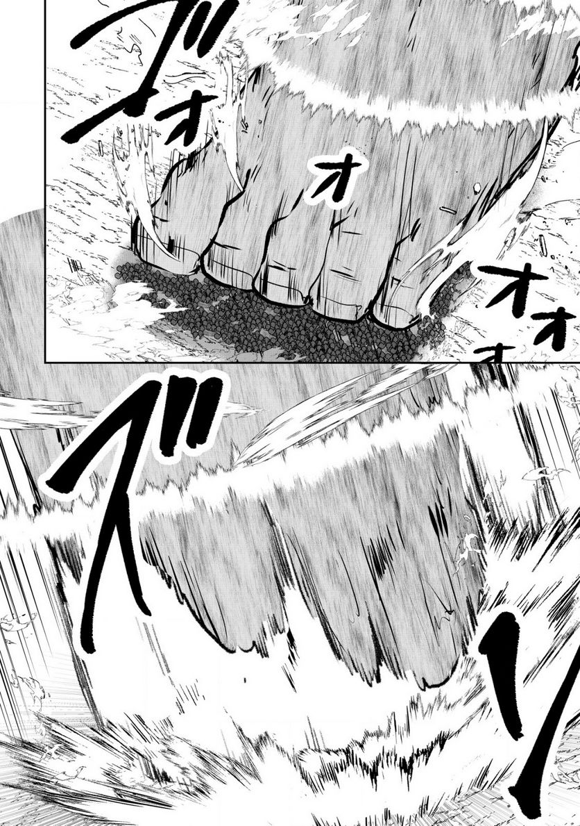 姉が剣聖で妹が賢者で 第26.1話 - Trang 14