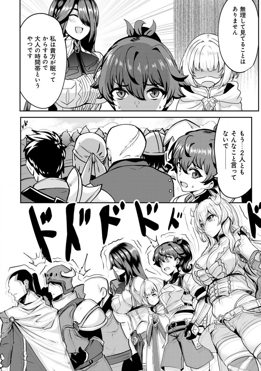 姉が剣聖で妹が賢者で 第26.1話 - Trang 4