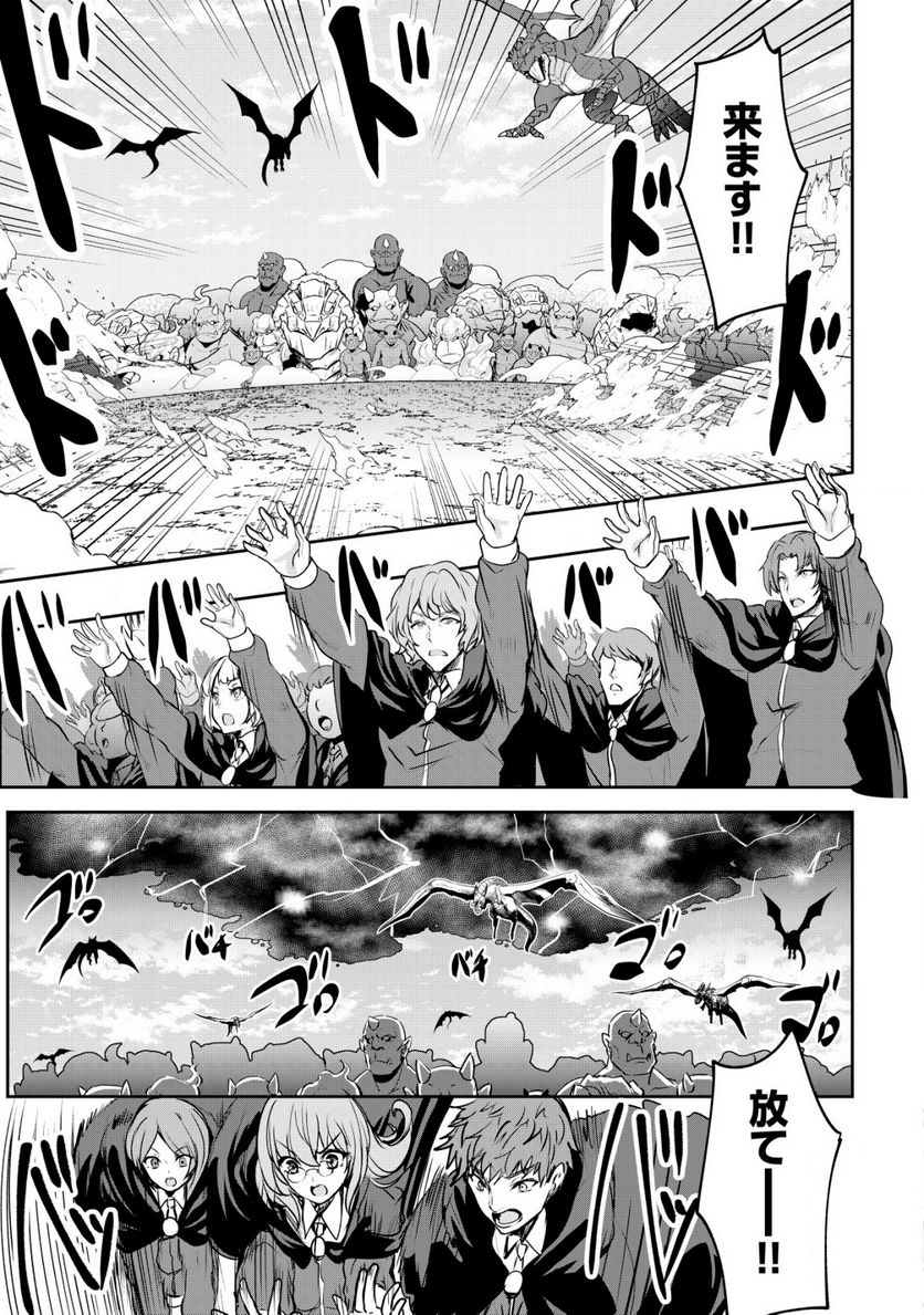 姉が剣聖で妹が賢者で 第26.1話 - Trang 5