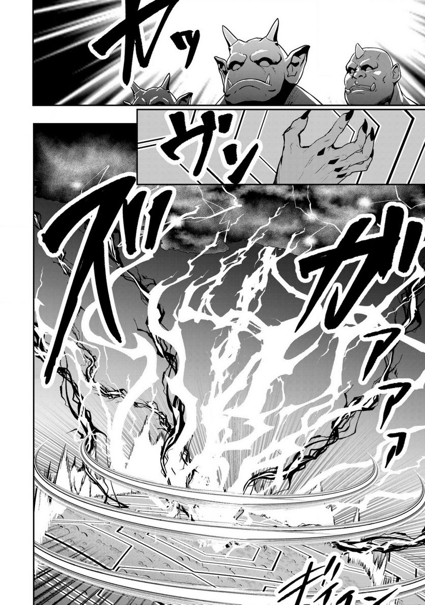 姉が剣聖で妹が賢者で 第26.1話 - Trang 6