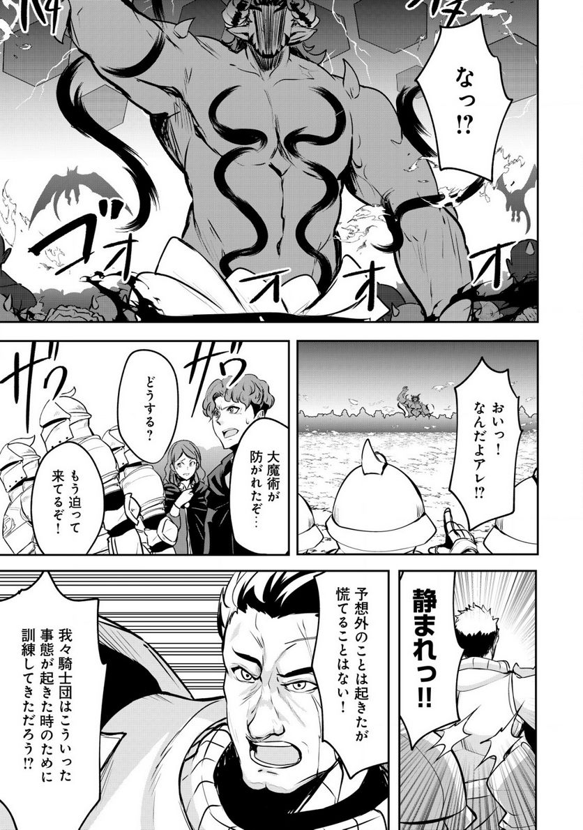 姉が剣聖で妹が賢者で 第26.1話 - Trang 7