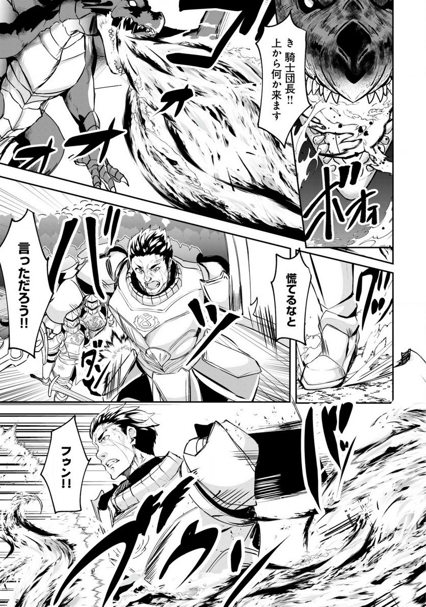 姉が剣聖で妹が賢者で 第26.1話 - Trang 9