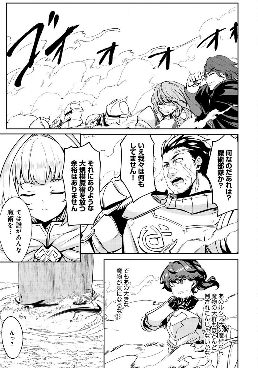 姉が剣聖で妹が賢者で 第26.2話 - Trang 1