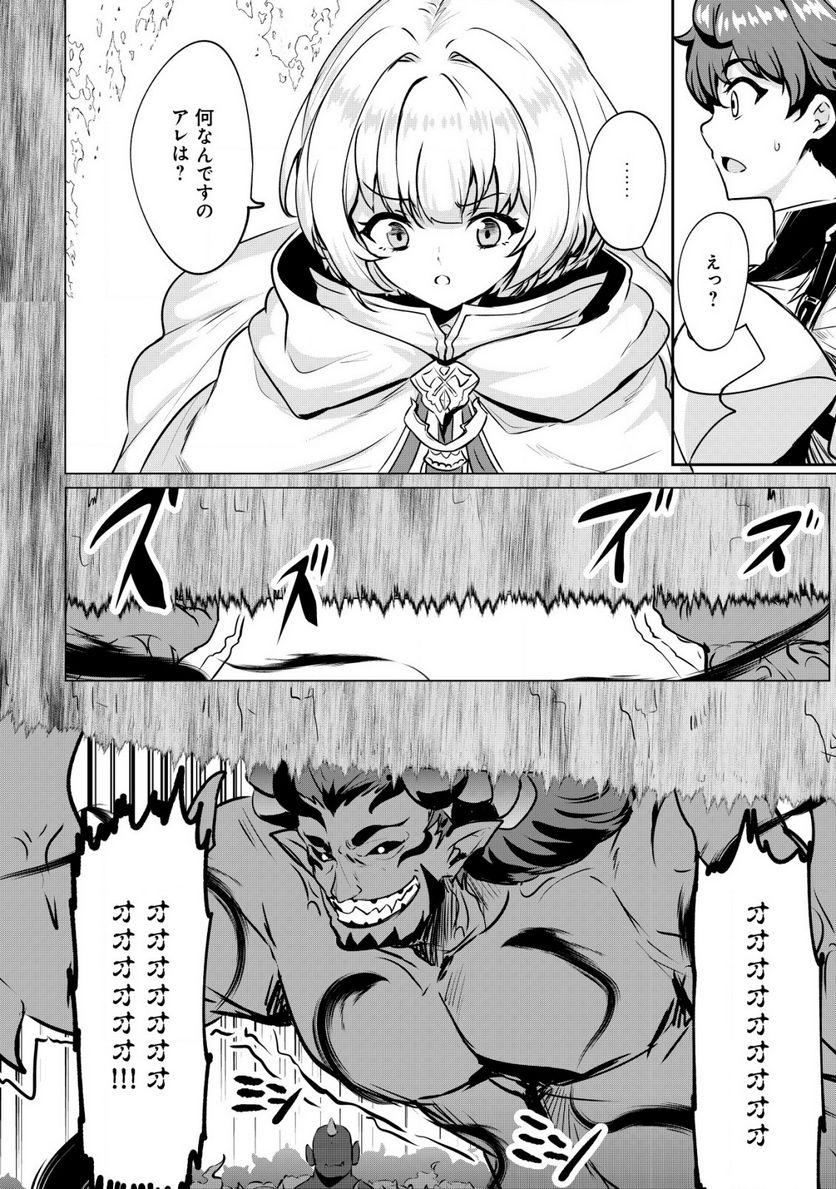 姉が剣聖で妹が賢者で 第26.2話 - Trang 2