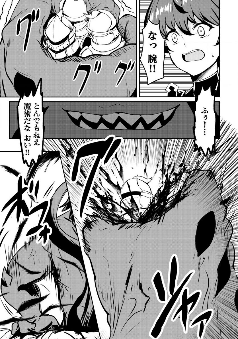 姉が剣聖で妹が賢者で 第26.2話 - Trang 11